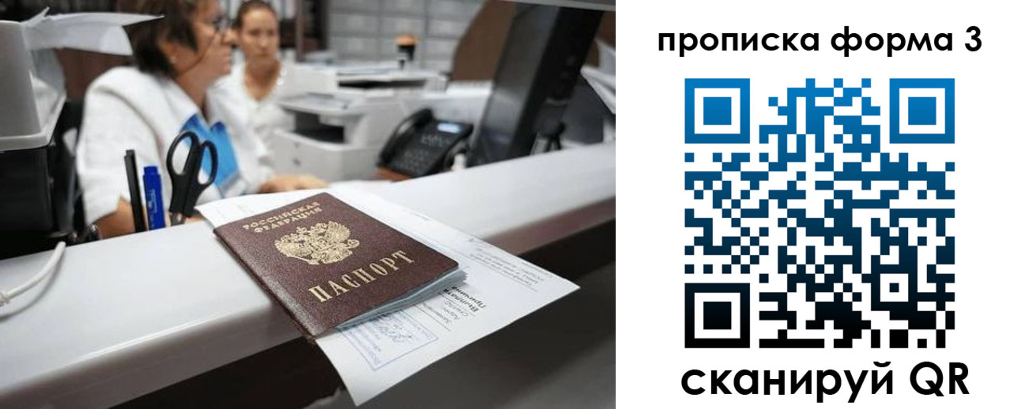 прописка паспорт в Верхнем Тагиле