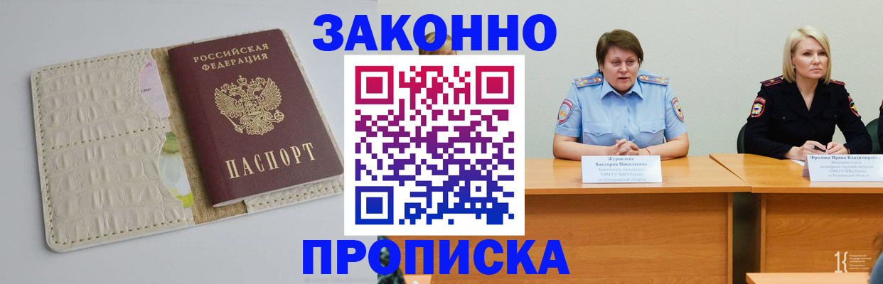 прописка паспорт в Верхнем Тагиле