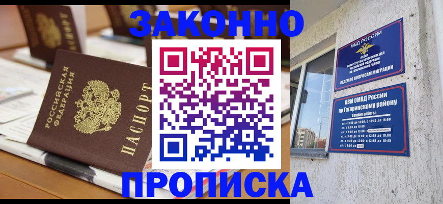 временная регистрация надежно в Верхнем Тагиле