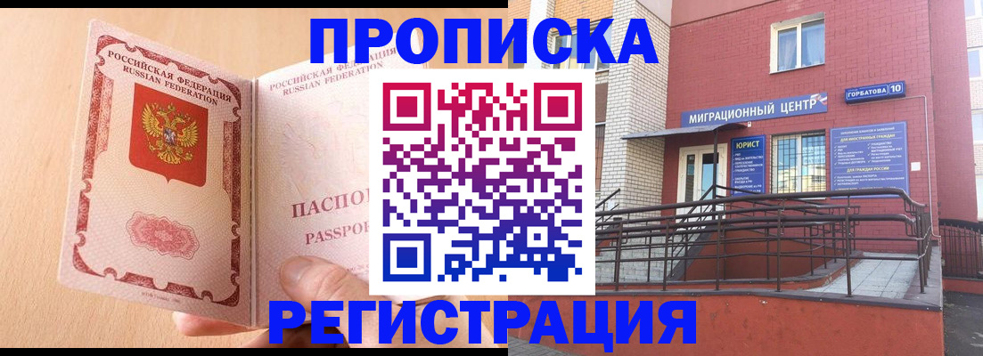 временная регистрация гарантия в Верхнем Тагиле